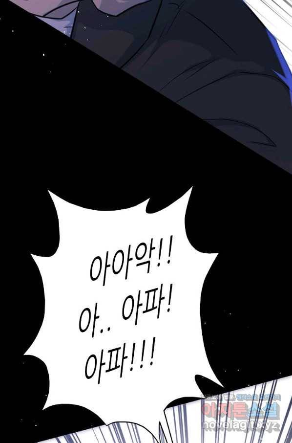 트리거 시즌3 7화 36