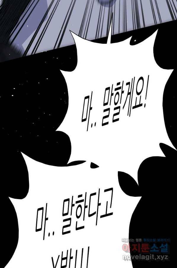 트리거 시즌3 7화 38