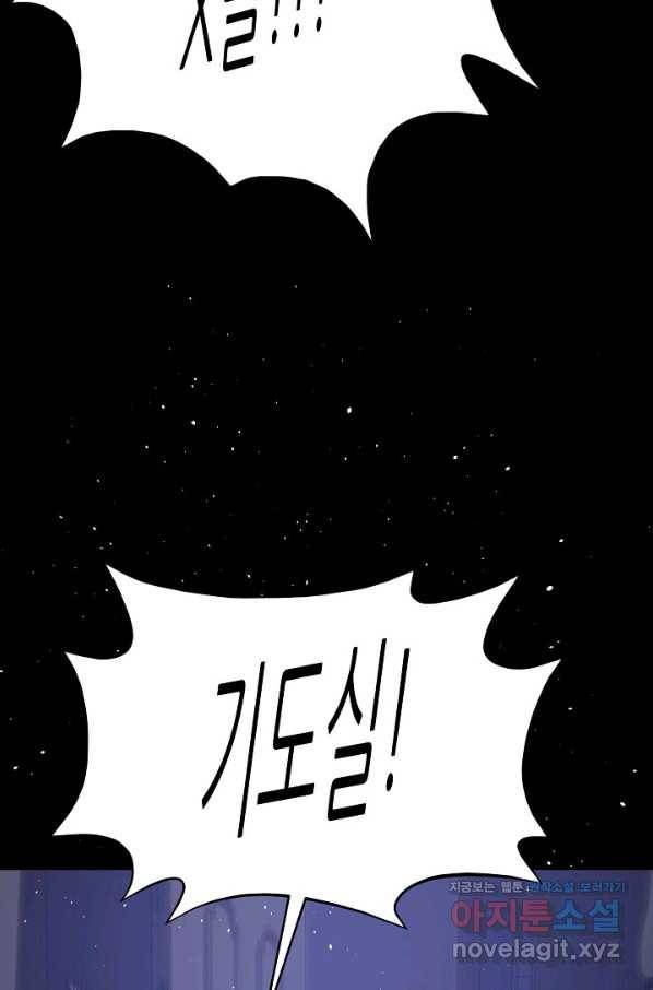 트리거 시즌3 7화 39
