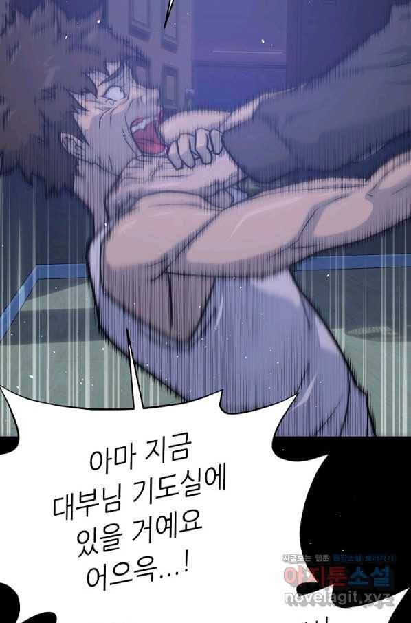 트리거 시즌3 7화 40