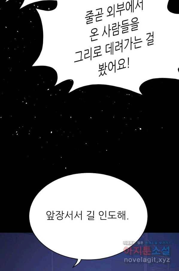 트리거 시즌3 7화 41