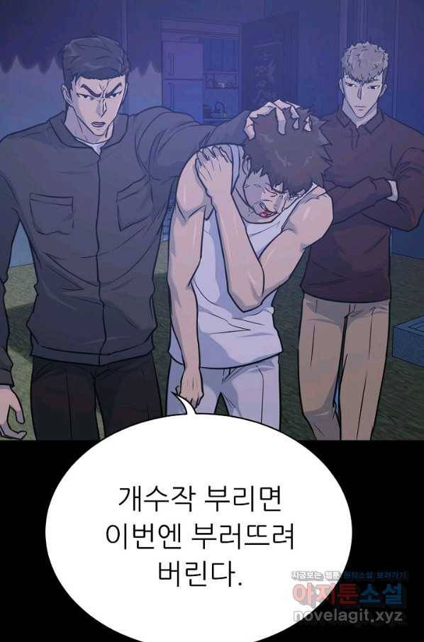 트리거 시즌3 7화 42