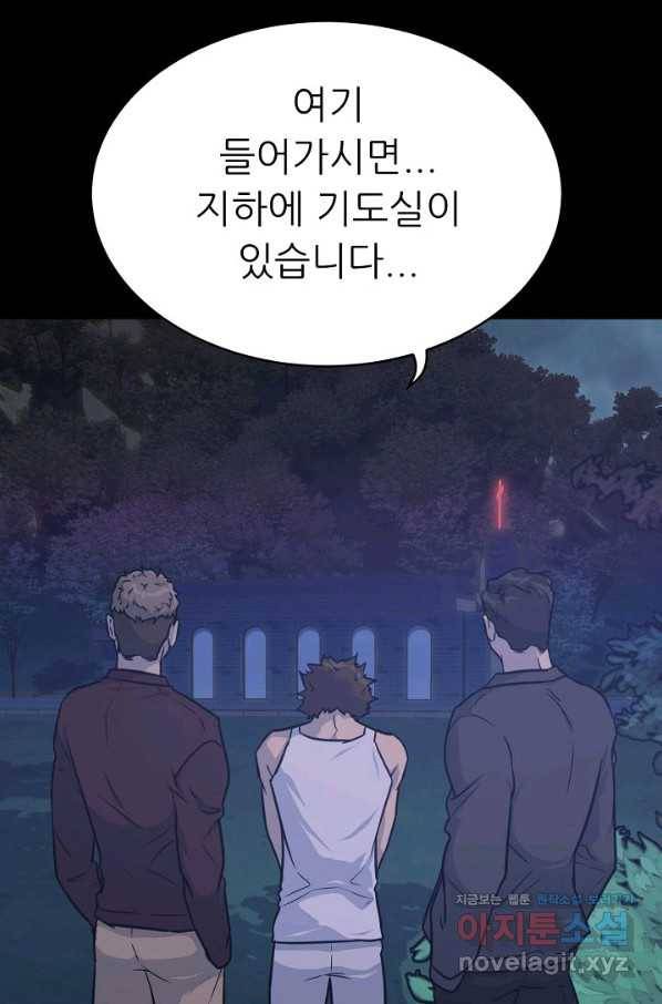 트리거 시즌3 7화 44