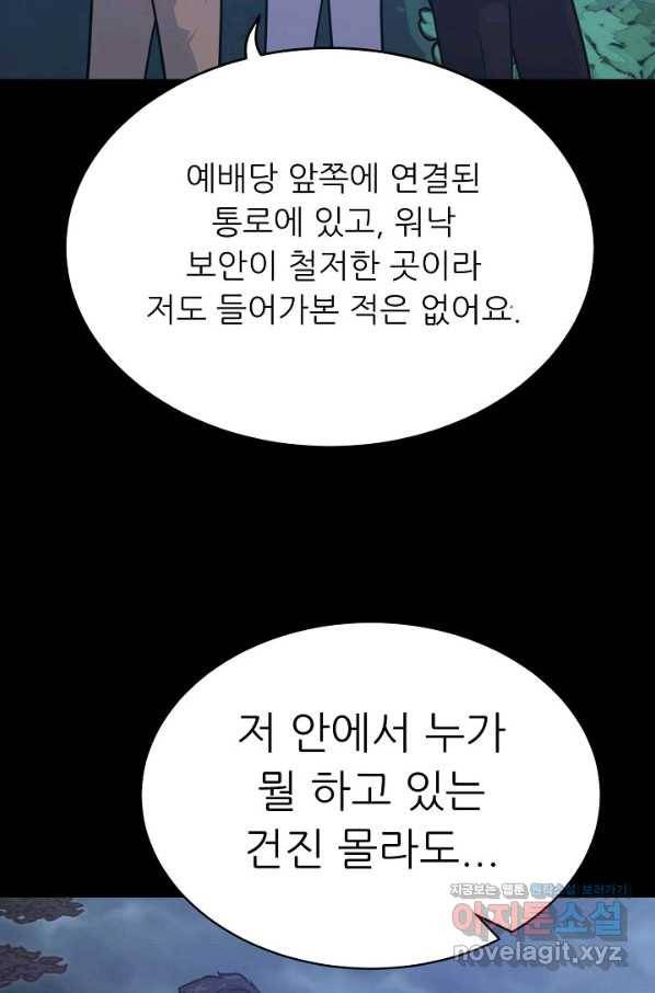 트리거 시즌3 7화 45