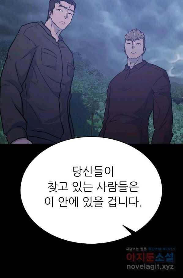 트리거 시즌3 7화 46