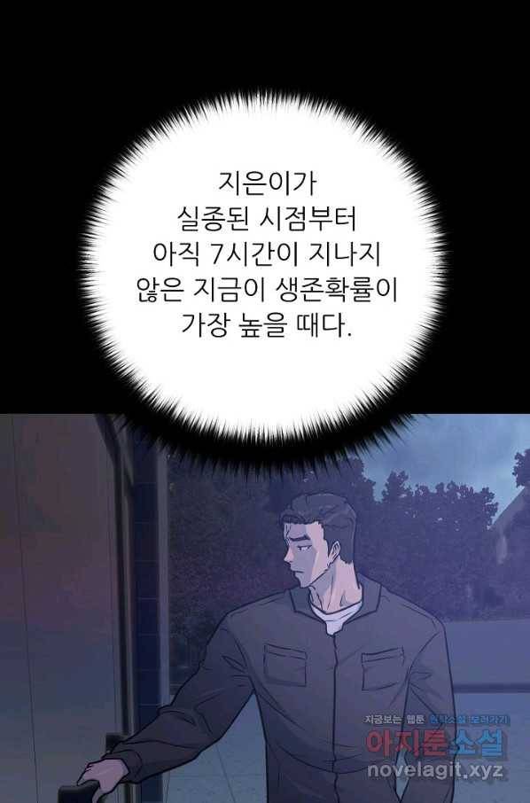 트리거 시즌3 7화 47