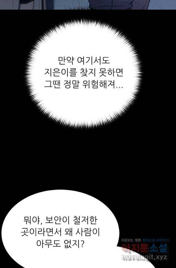 트리거 시즌3 7화 48