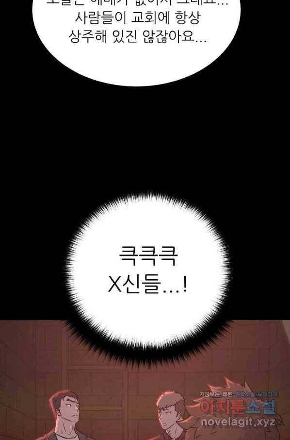 트리거 시즌3 7화 50