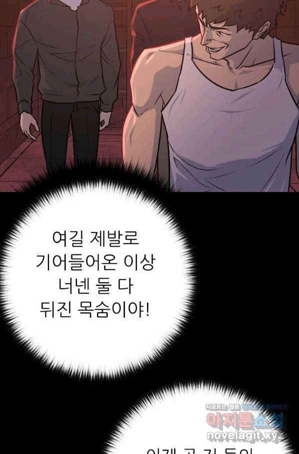 트리거 시즌3 7화 51