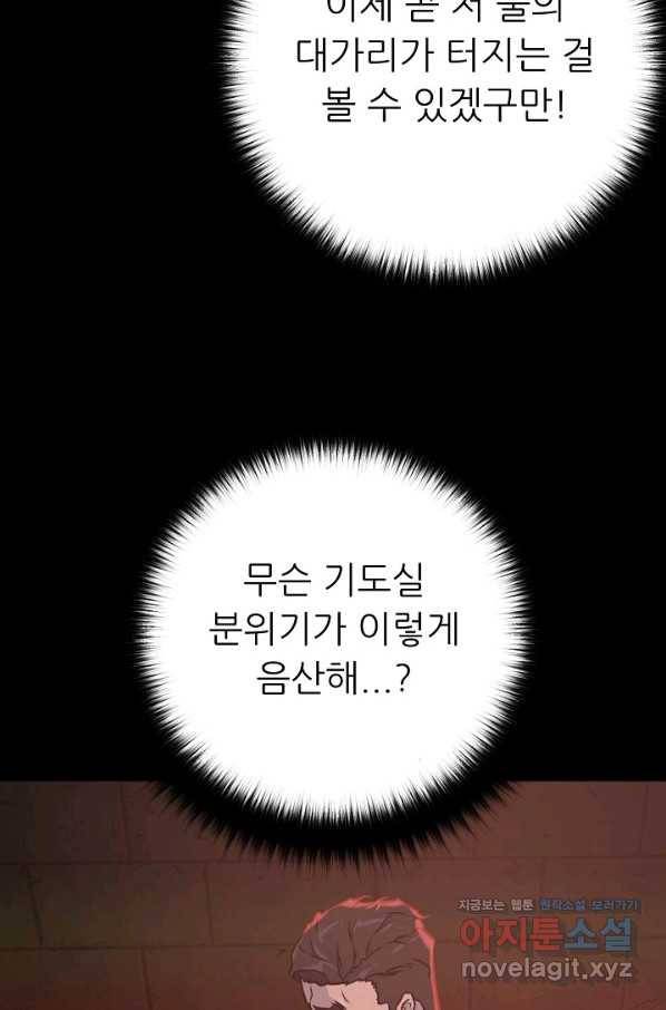 트리거 시즌3 7화 52