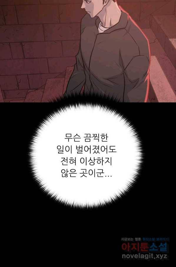 트리거 시즌3 7화 53