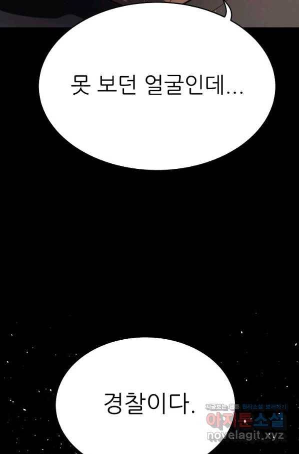 트리거 시즌3 7화 58