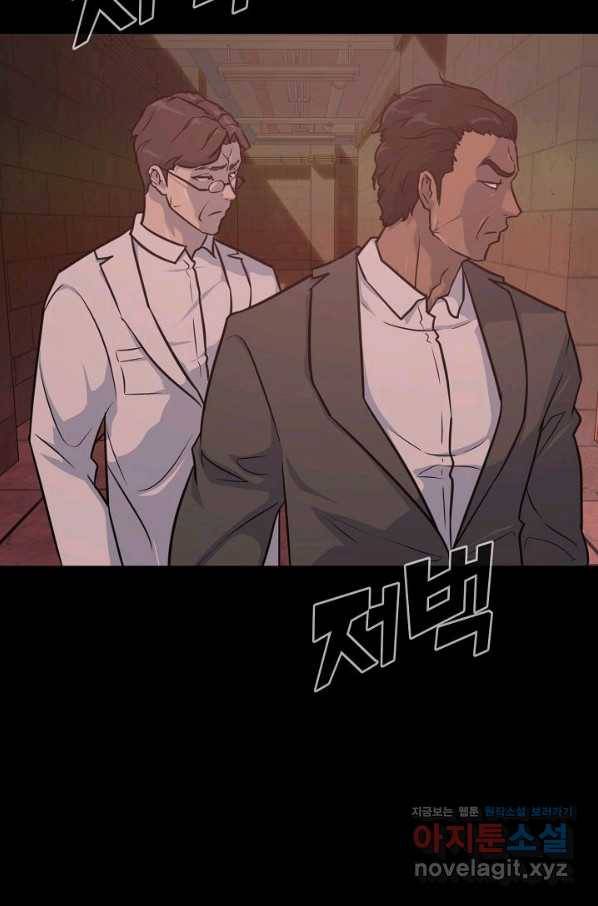 트리거 시즌3 7화 62
