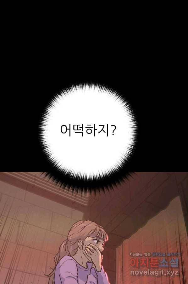트리거 시즌3 7화 63
