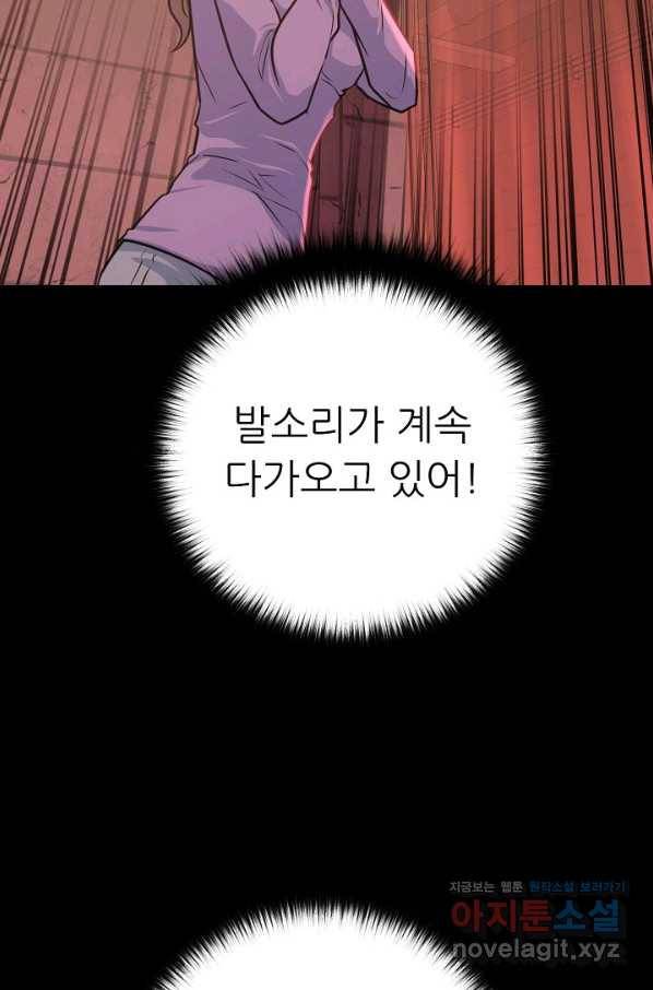 트리거 시즌3 7화 64