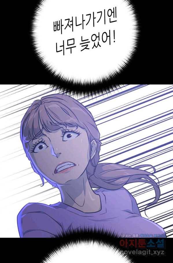 트리거 시즌3 7화 65