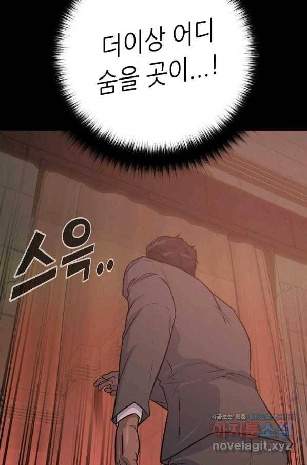 트리거 시즌3 7화 66