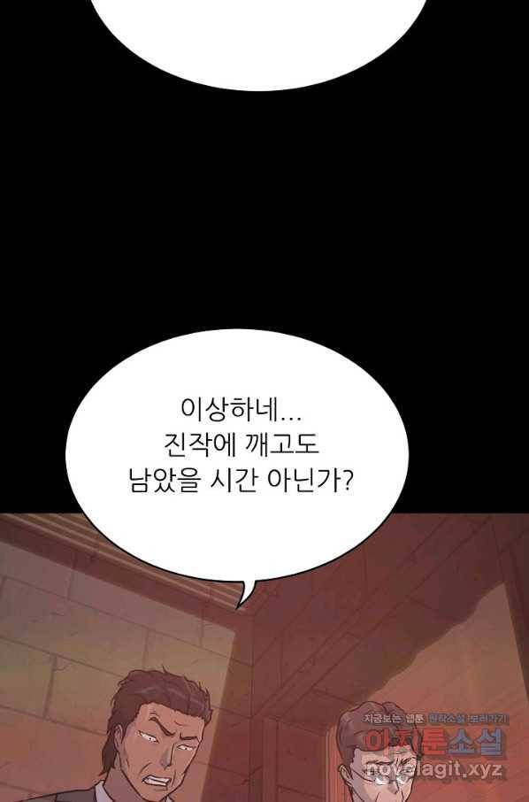 트리거 시즌3 7화 68