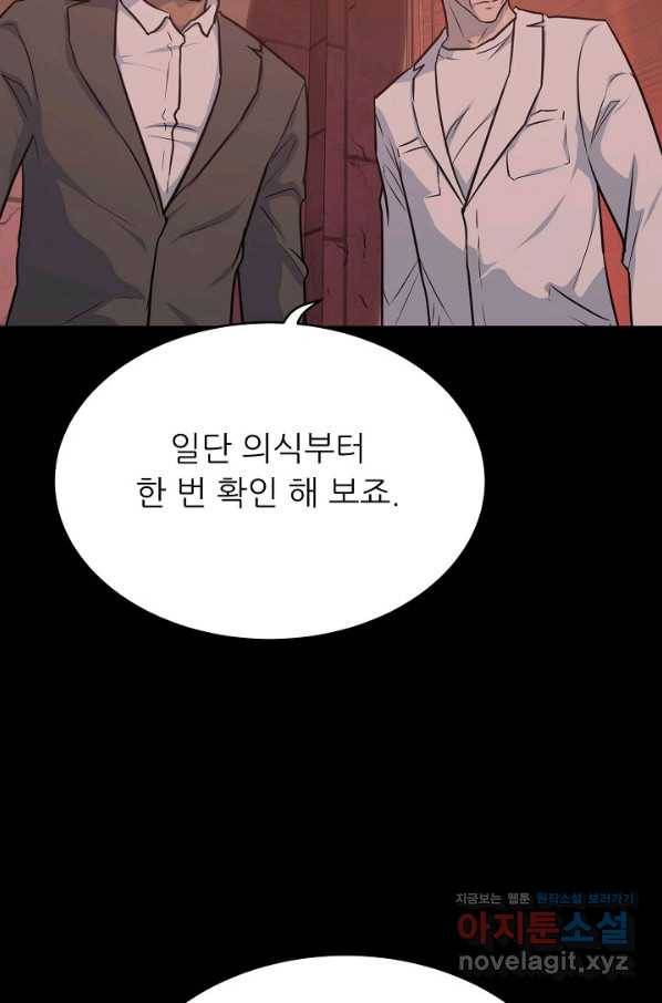 트리거 시즌3 7화 69