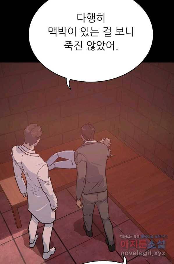 트리거 시즌3 7화 70