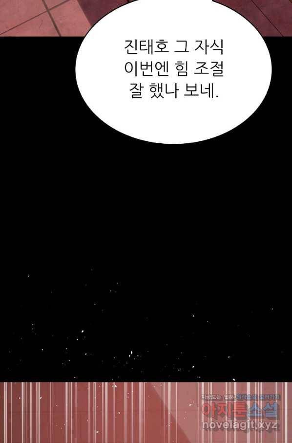 트리거 시즌3 7화 71