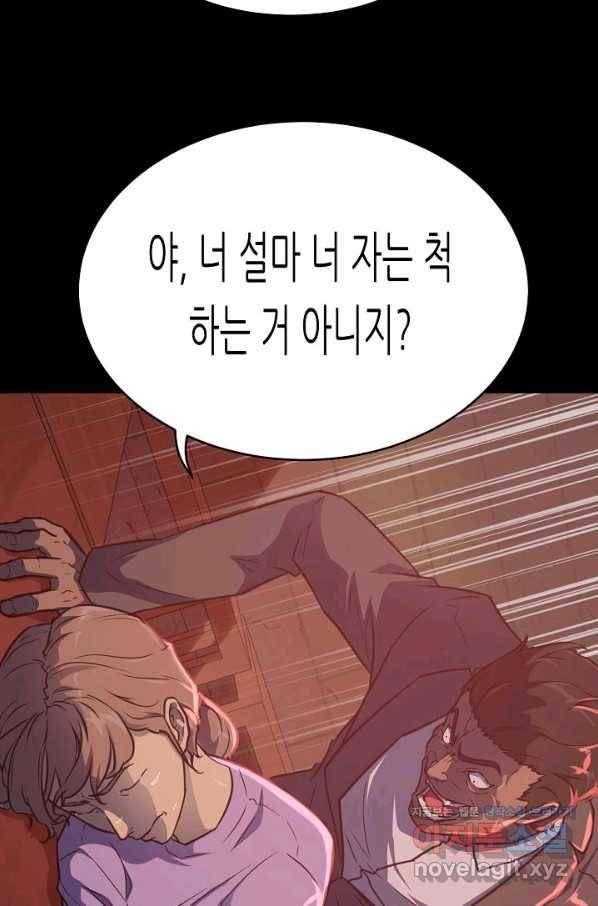 트리거 시즌3 7화 74