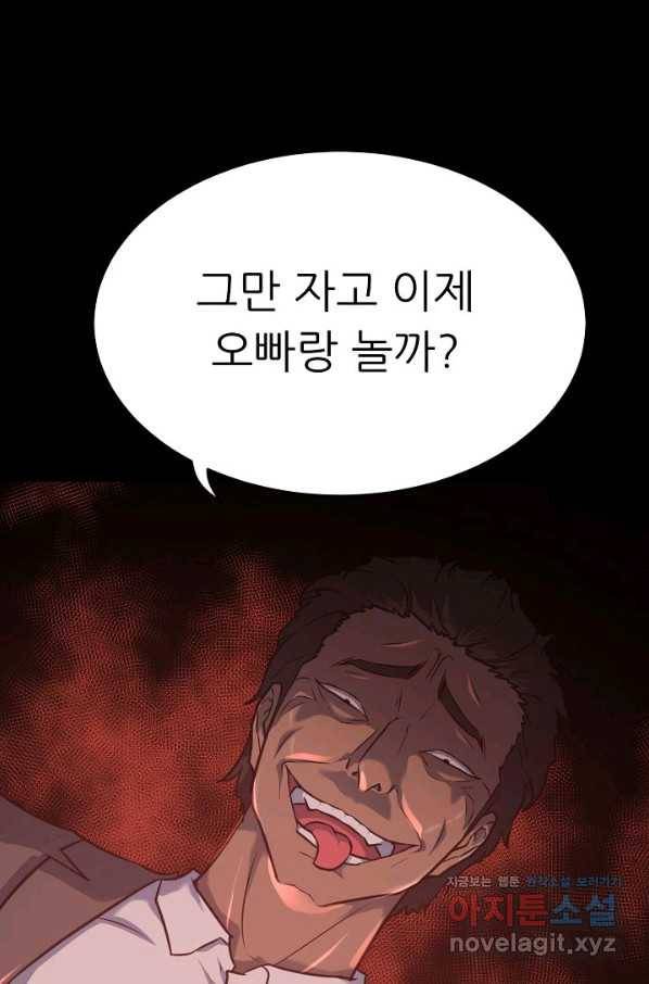 트리거 시즌3 7화 78