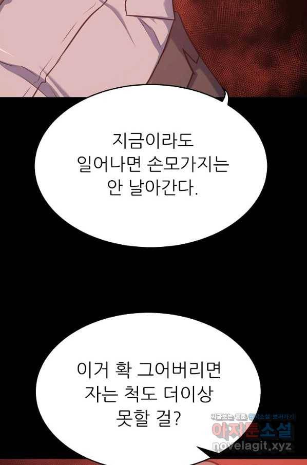 트리거 시즌3 7화 79