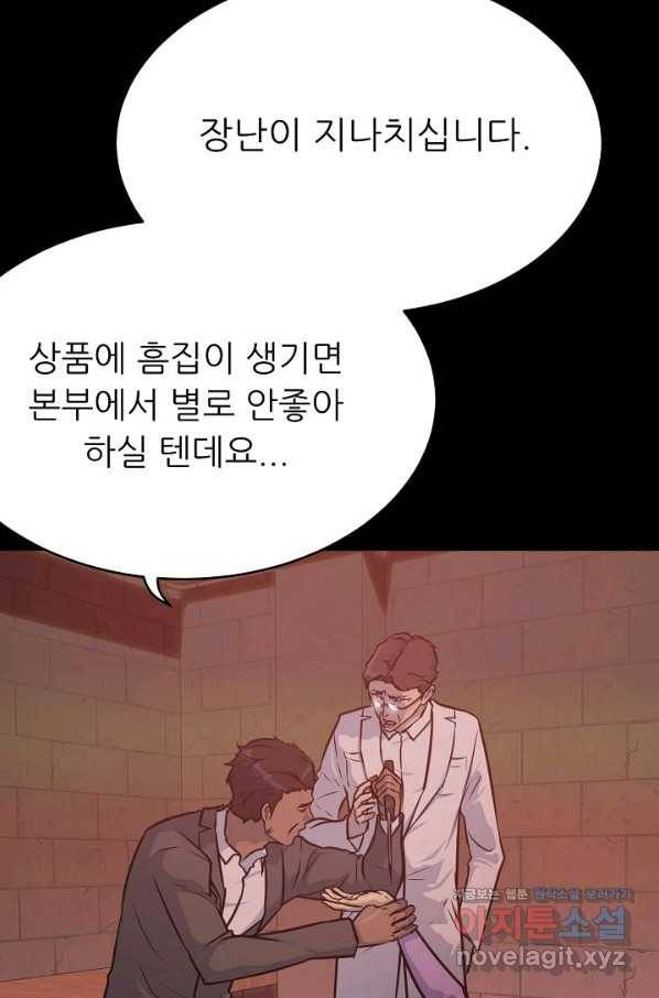 트리거 시즌3 7화 81