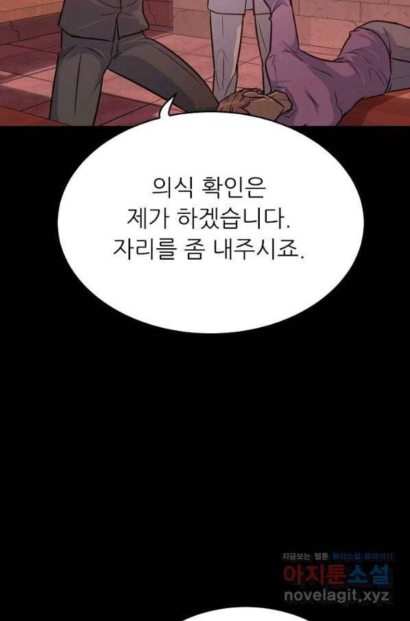 트리거 시즌3 7화 82