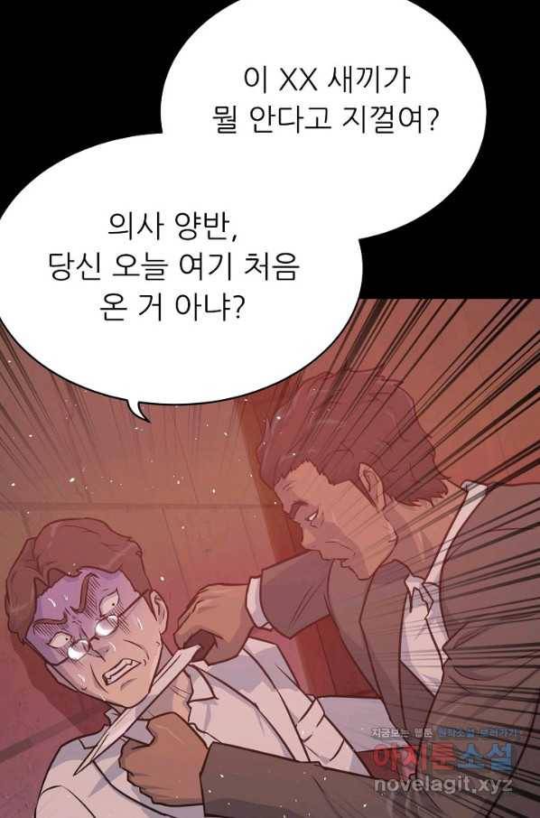 트리거 시즌3 7화 83