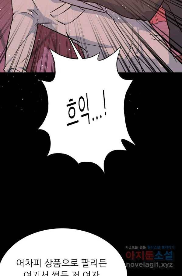 트리거 시즌3 7화 84