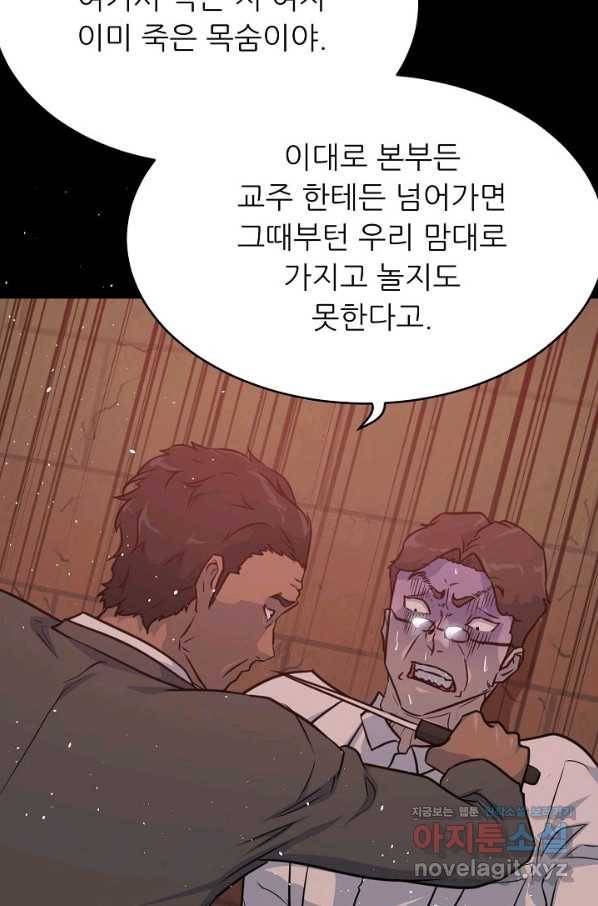 트리거 시즌3 7화 85