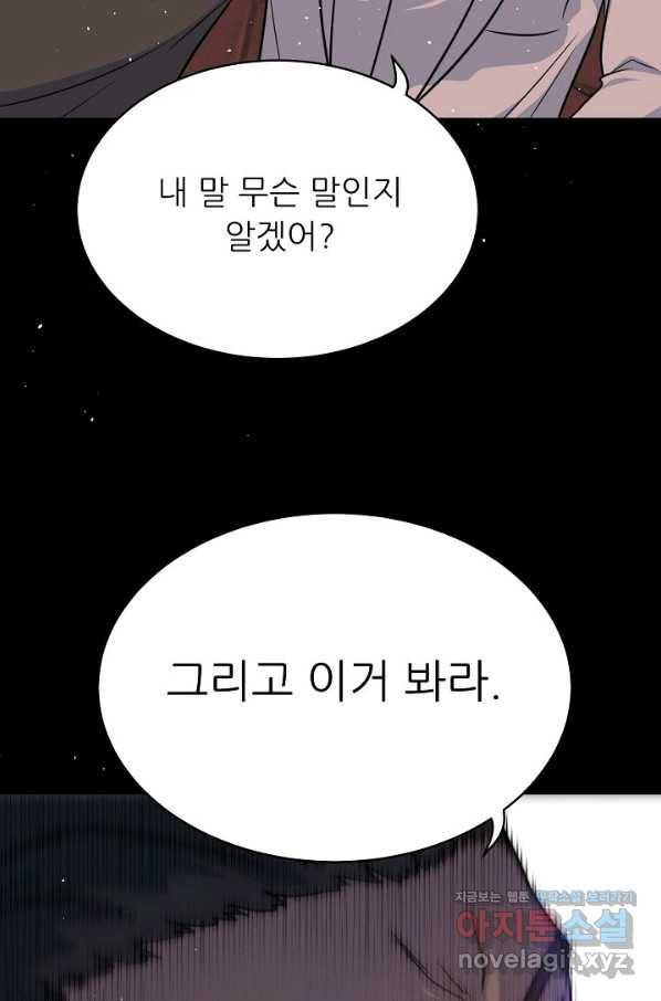 트리거 시즌3 7화 86
