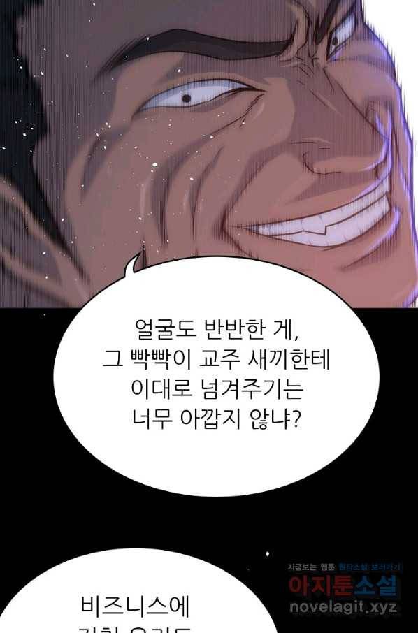 트리거 시즌3 7화 87