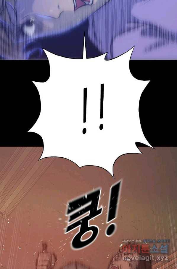트리거 시즌3 7화 89