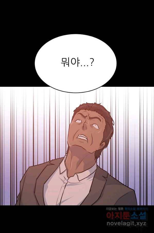 트리거 시즌3 7화 91