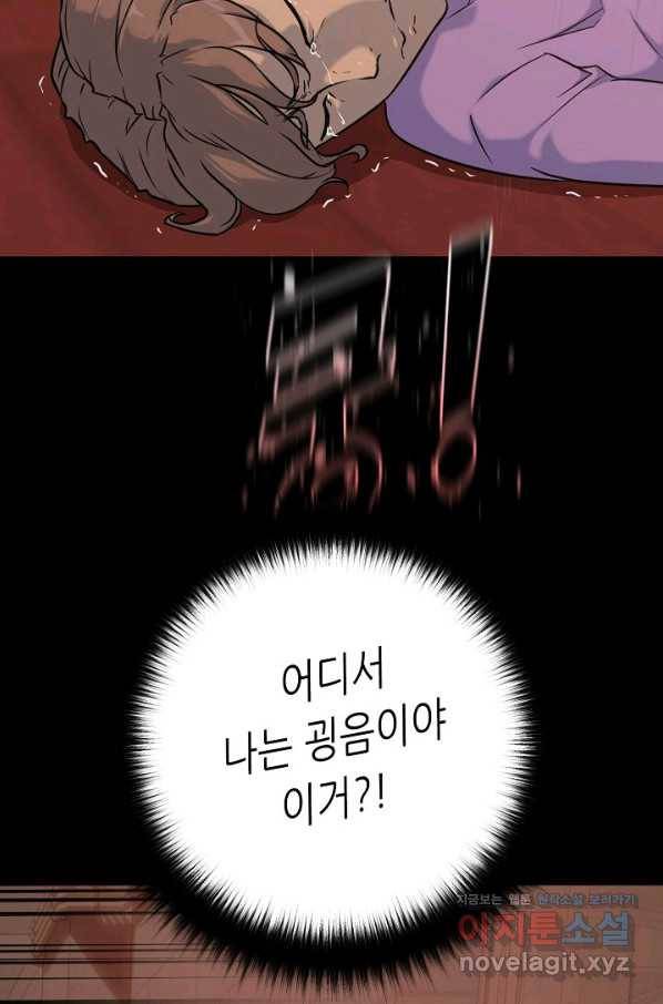 트리거 시즌3 7화 93