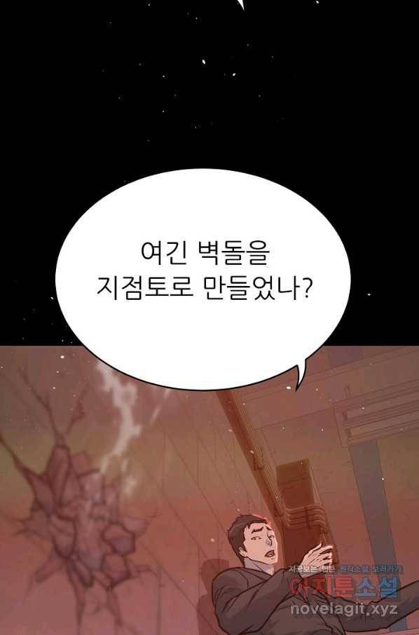 트리거 시즌3 7화 97