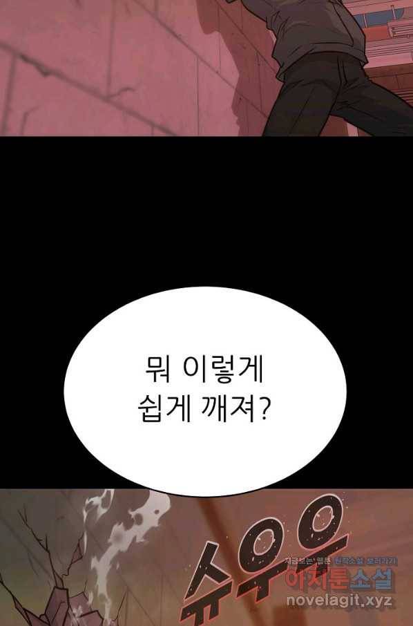 트리거 시즌3 7화 98