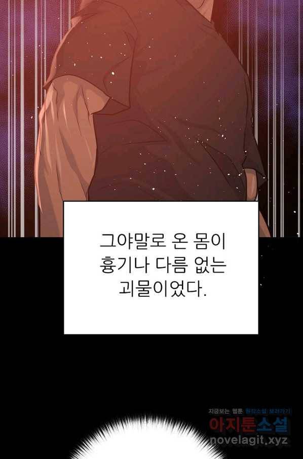트리거 시즌3 7화 101