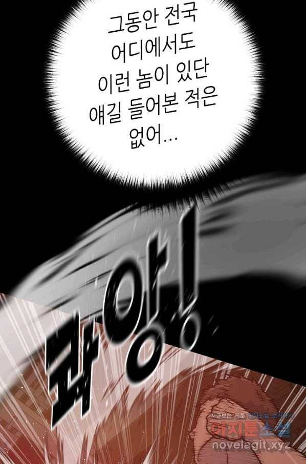 트리거 시즌3 7화 103