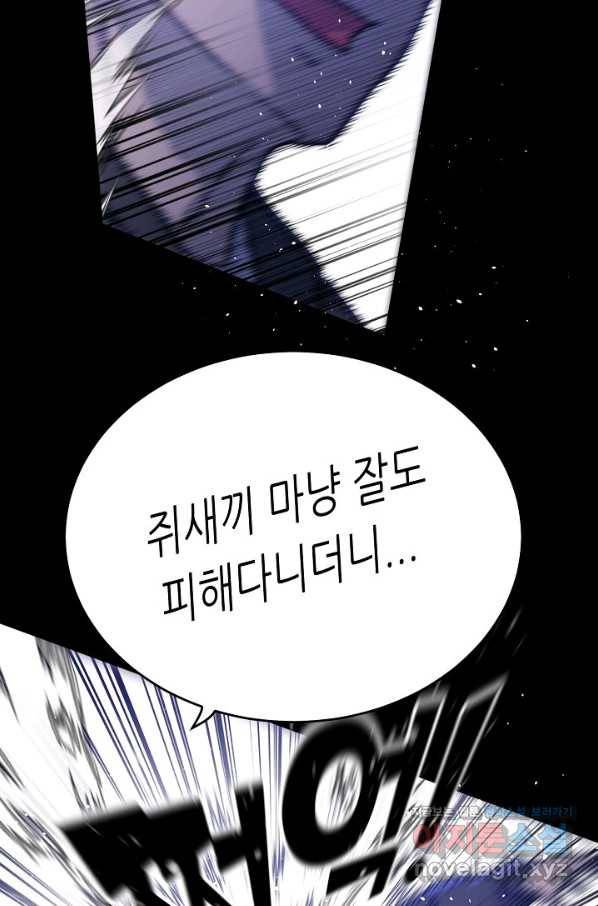 트리거 시즌3 7화 110