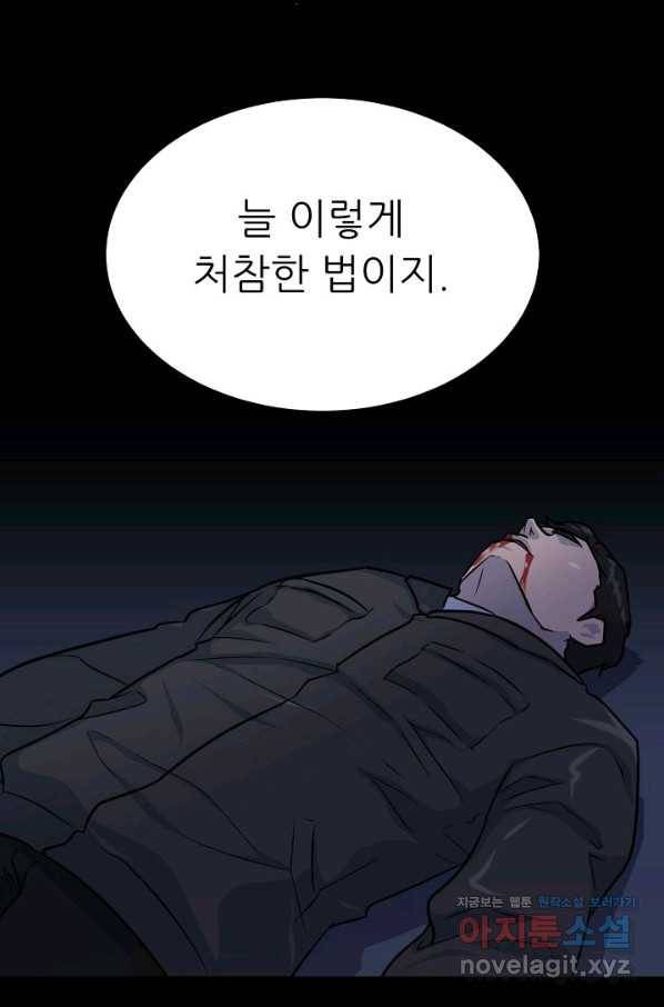 트리거 시즌3 7화 117