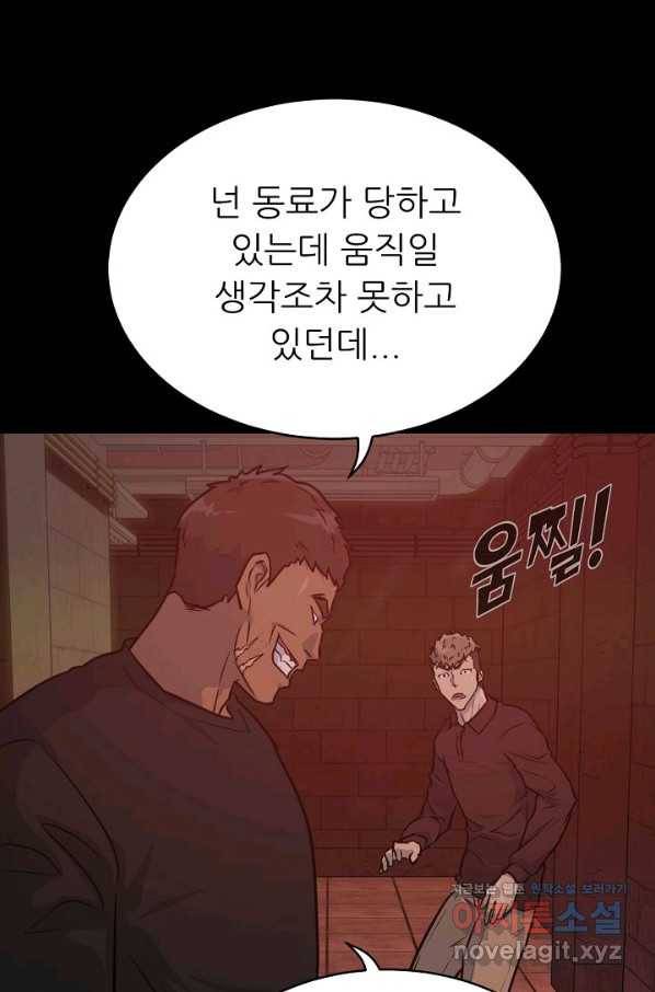 트리거 시즌3 7화 118