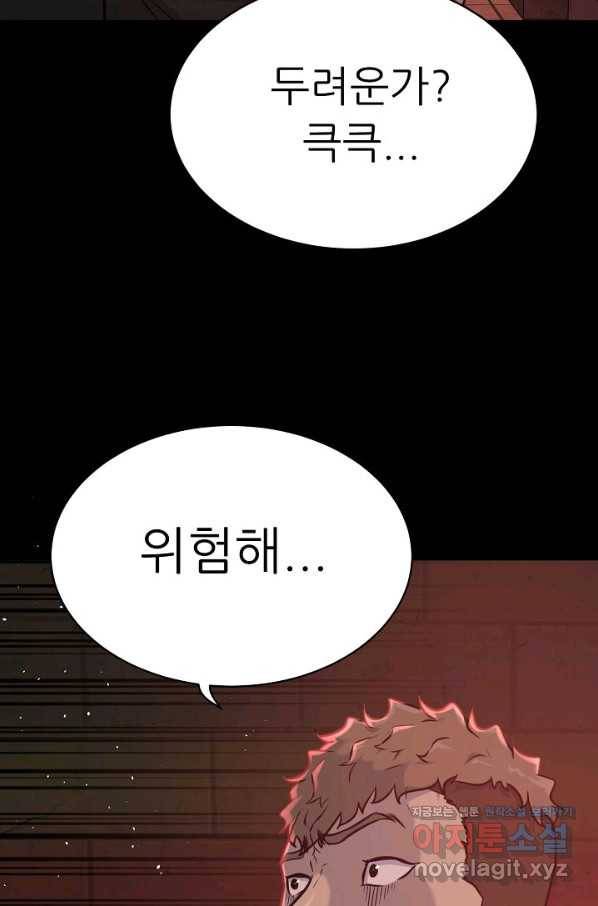 트리거 시즌3 7화 119