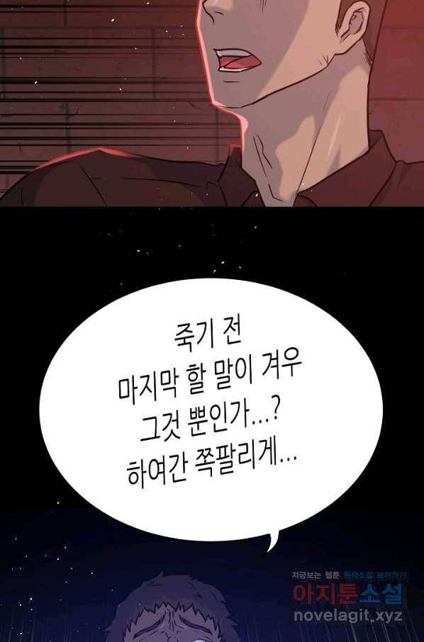 트리거 시즌3 7화 120