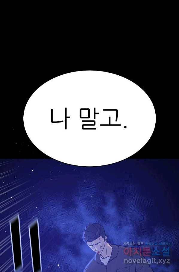 트리거 시즌3 7화 123