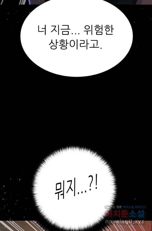 트리거 시즌3 7화 125