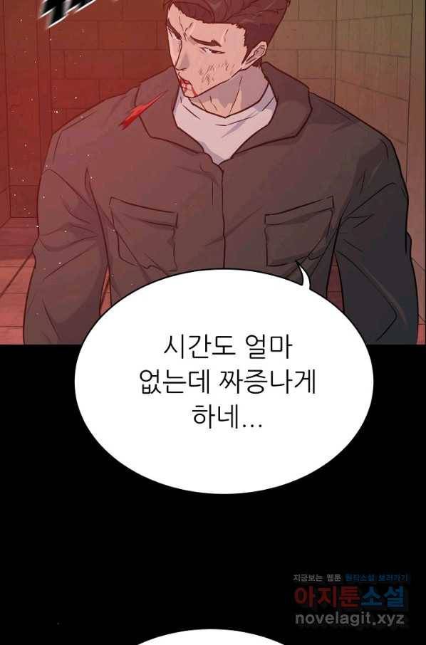 트리거 시즌3 7화 128